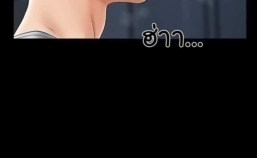 My New Family Treats me Well แปลไทย