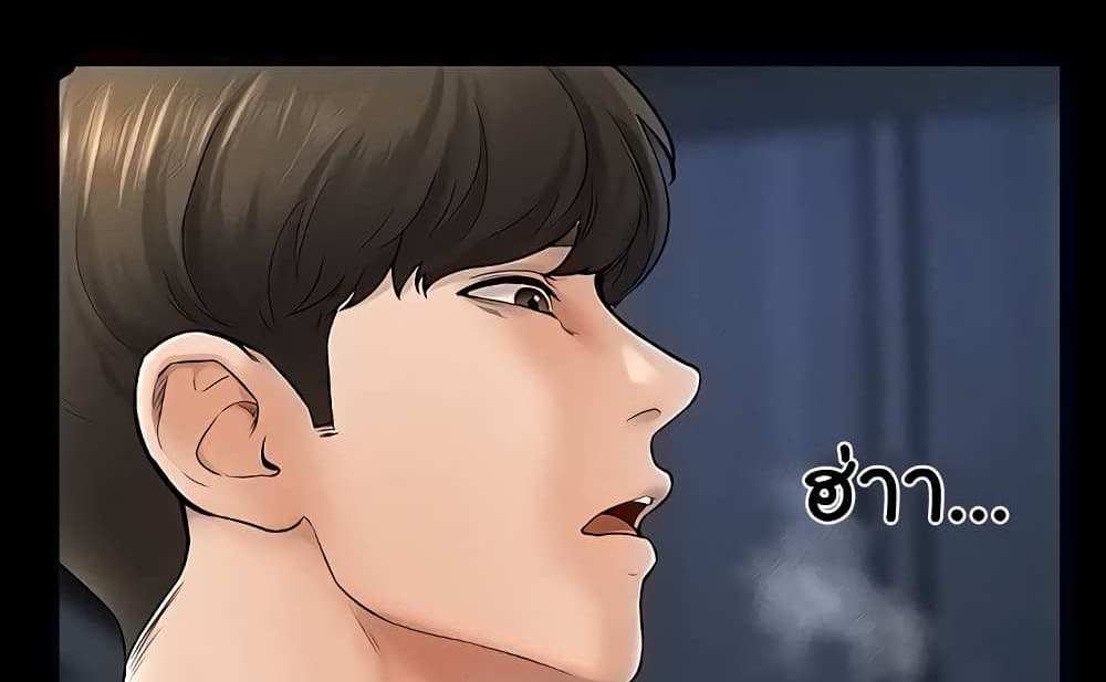 My New Family Treats me Well แปลไทย