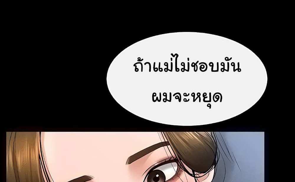 My New Family Treats me Well แปลไทย