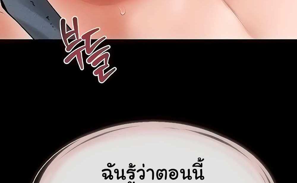My New Family Treats me Well แปลไทย