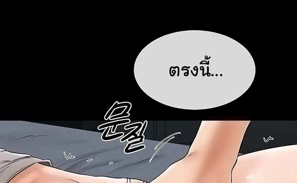 My New Family Treats me Well แปลไทย