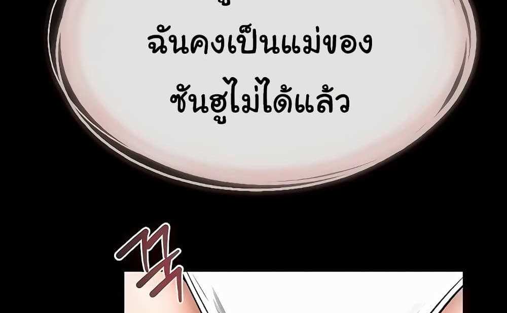 My New Family Treats me Well แปลไทย