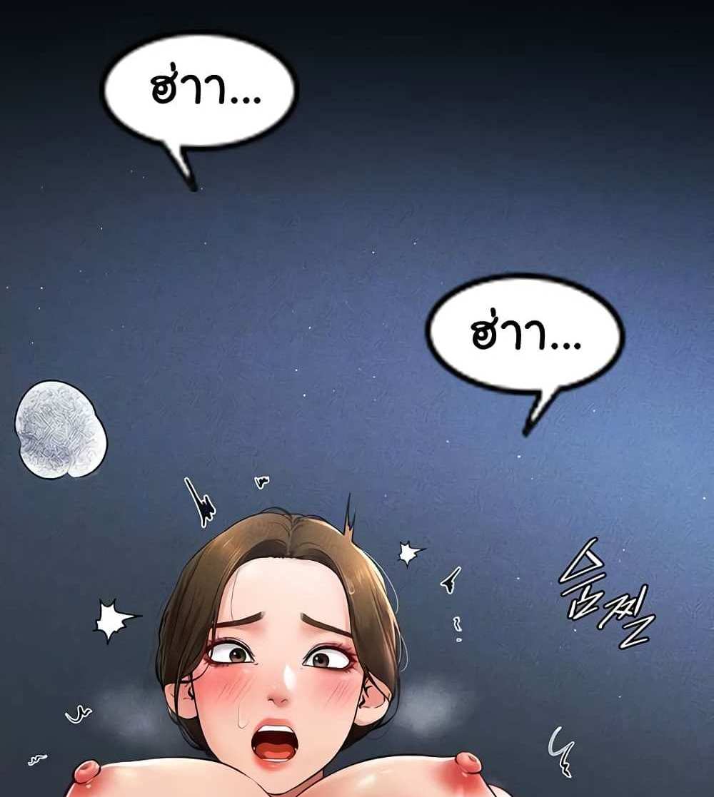 My New Family Treats me Well แปลไทย
