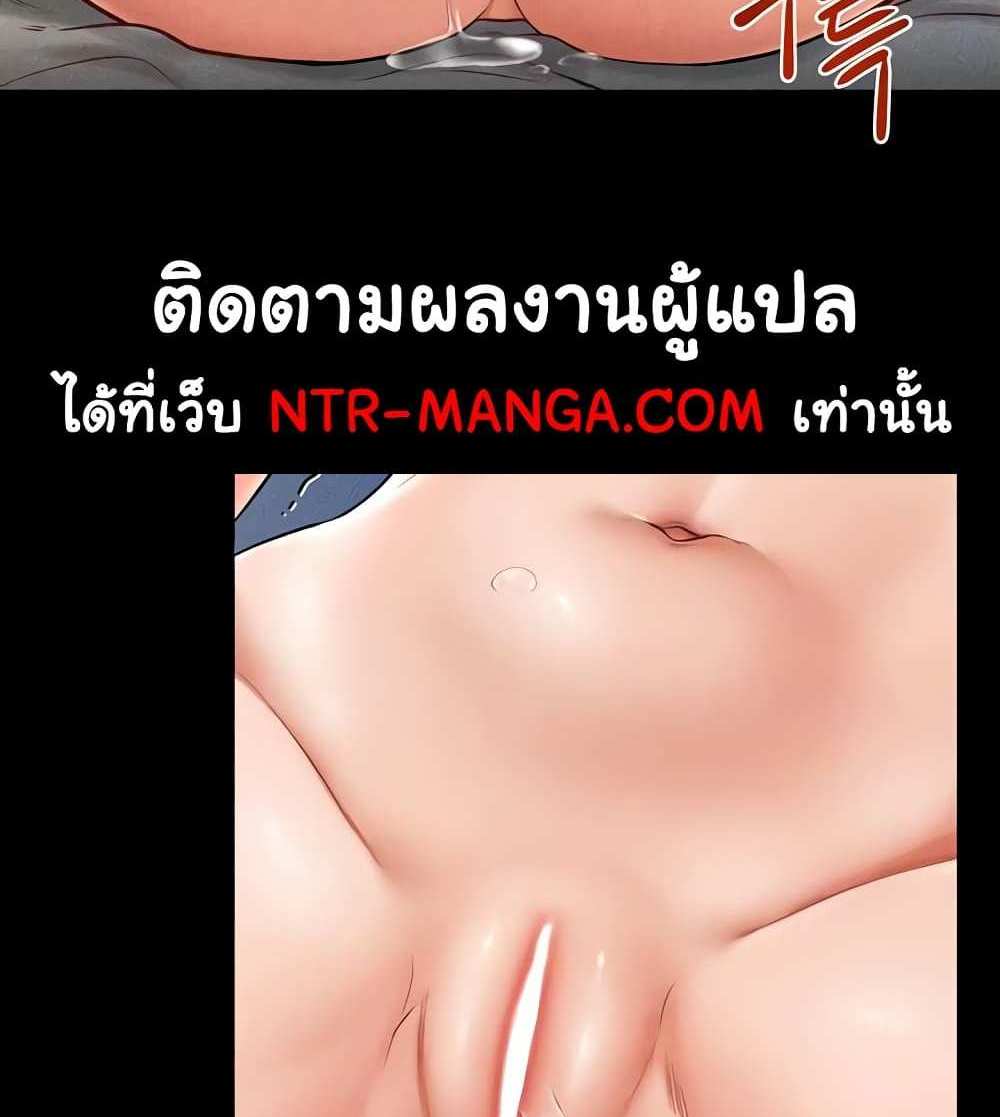 My New Family Treats me Well แปลไทย