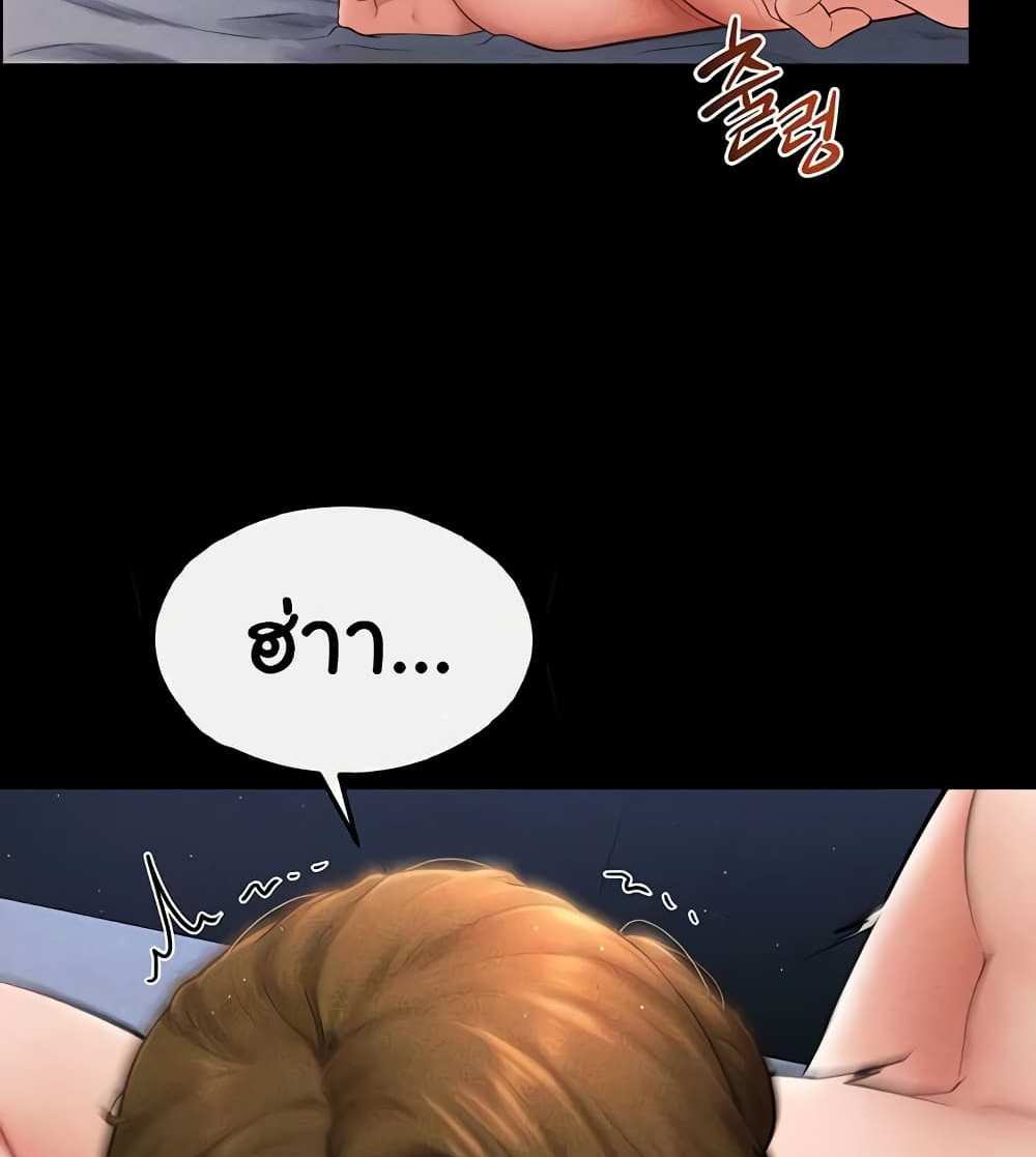 My New Family Treats me Well แปลไทย