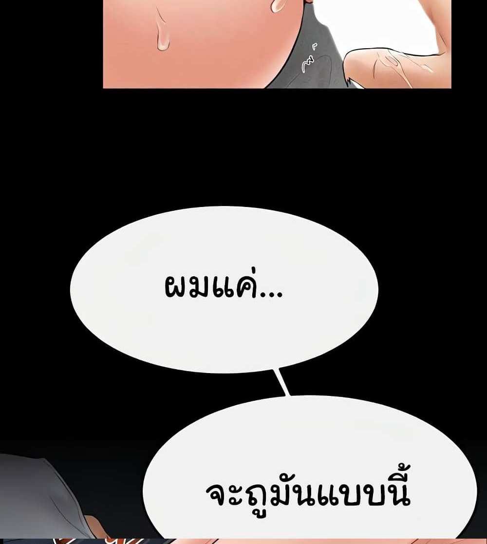My New Family Treats me Well แปลไทย