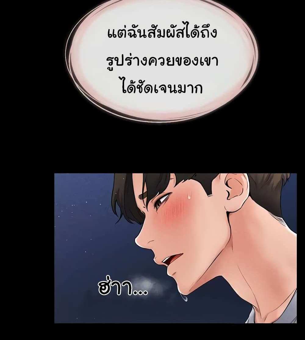 My New Family Treats me Well แปลไทย