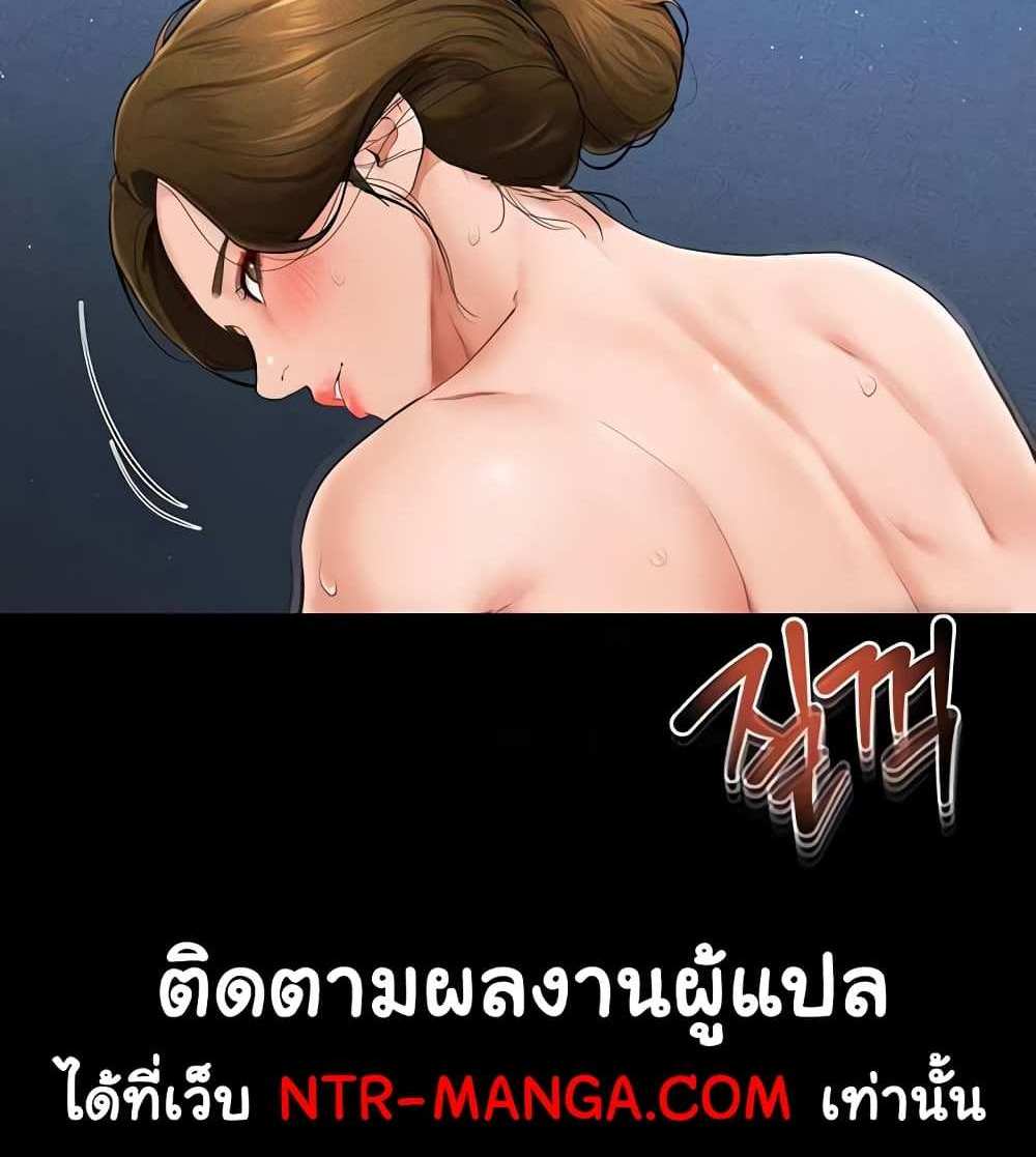 My New Family Treats me Well แปลไทย