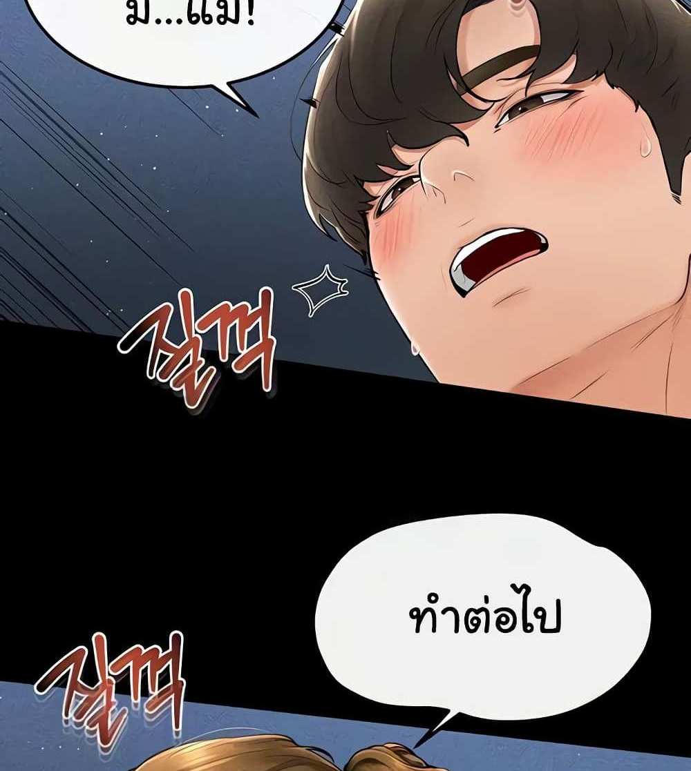 My New Family Treats me Well แปลไทย