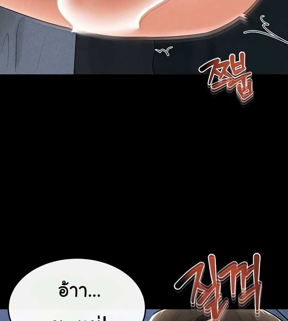 My New Family Treats me Well แปลไทย