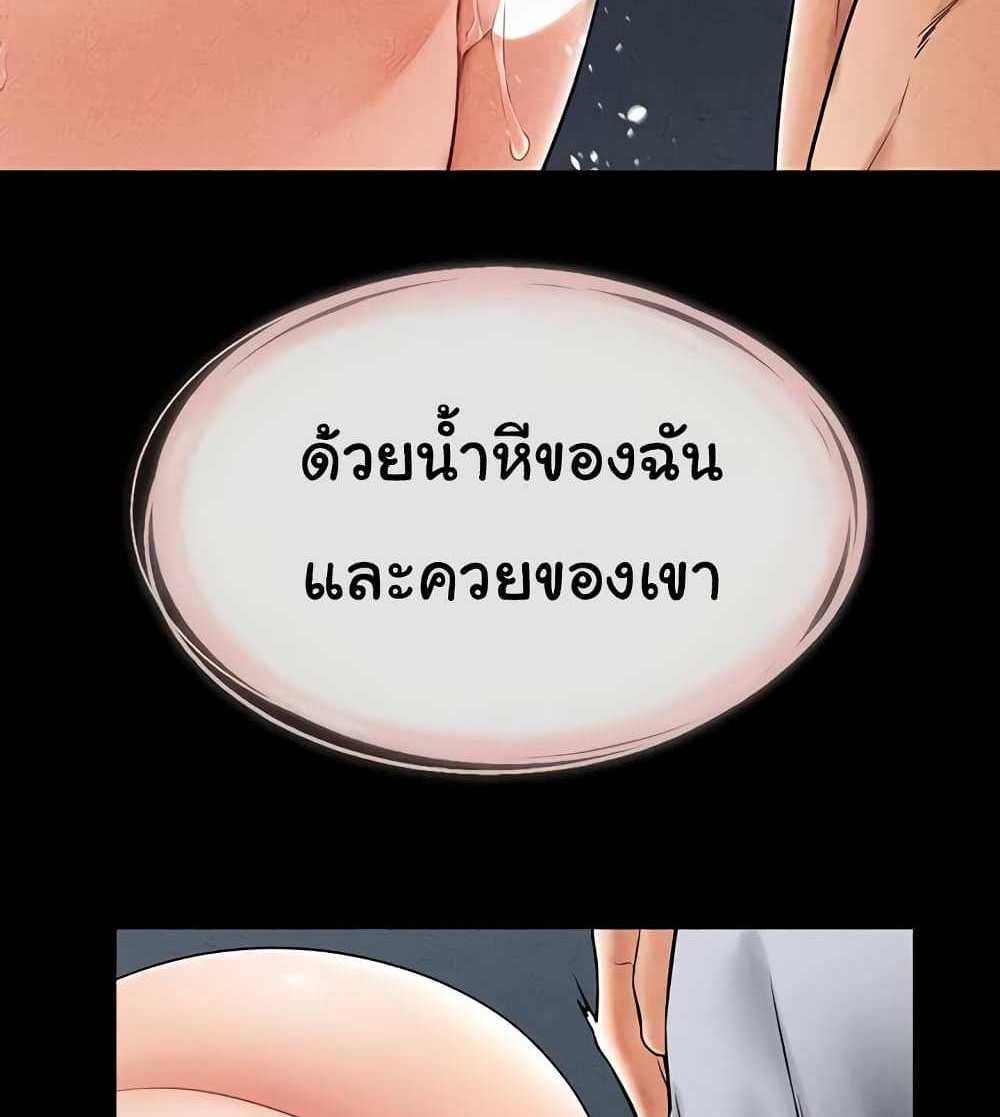 My New Family Treats me Well แปลไทย