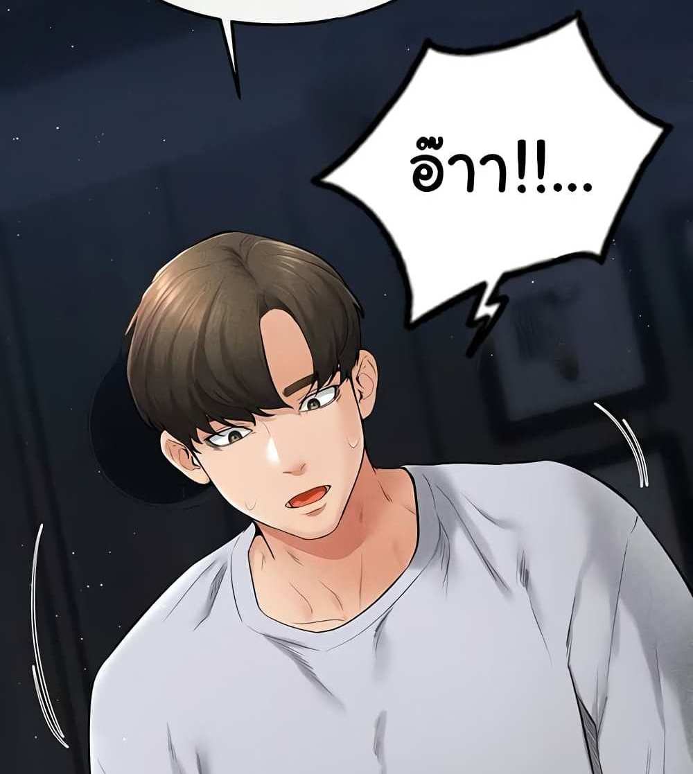 My New Family Treats me Well แปลไทย