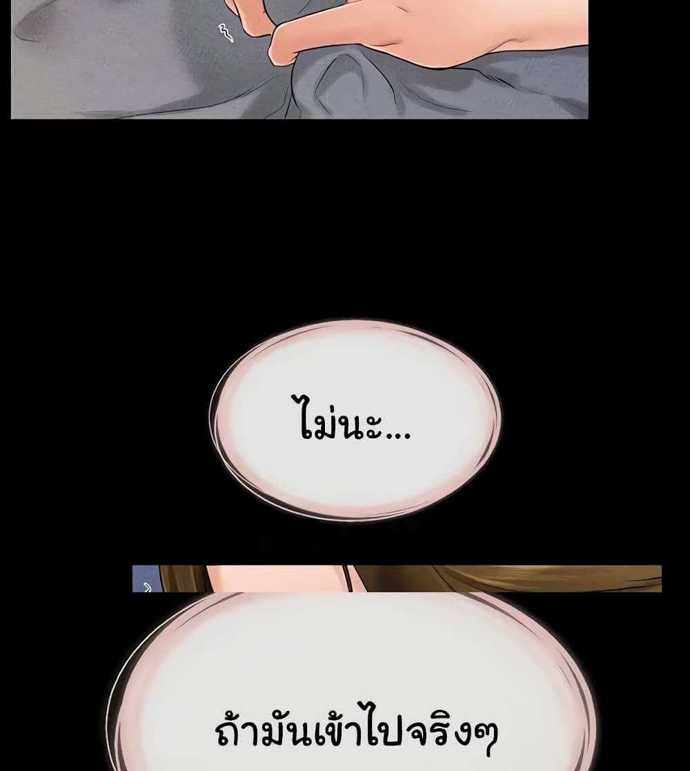 My New Family Treats me Well แปลไทย
