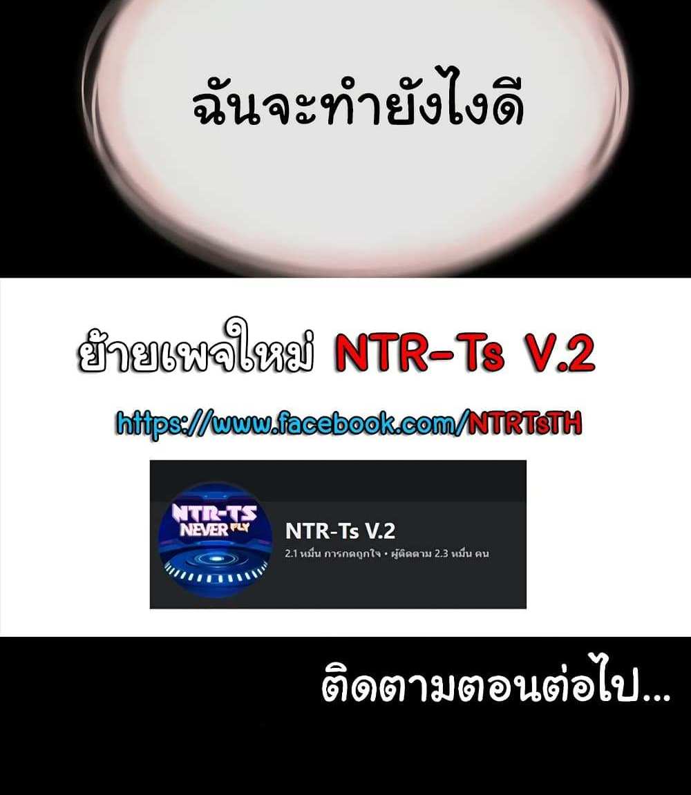 My New Family Treats me Well แปลไทย