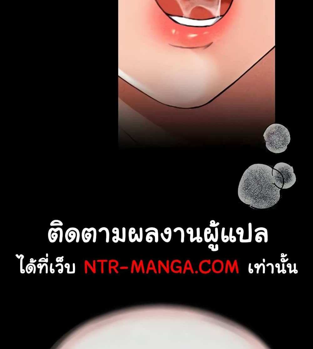 My New Family Treats me Well แปลไทย