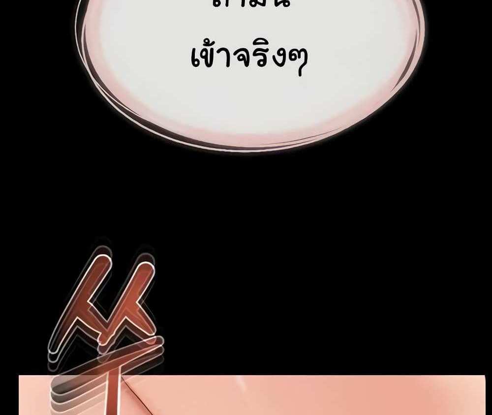 My New Family Treats me Well แปลไทย