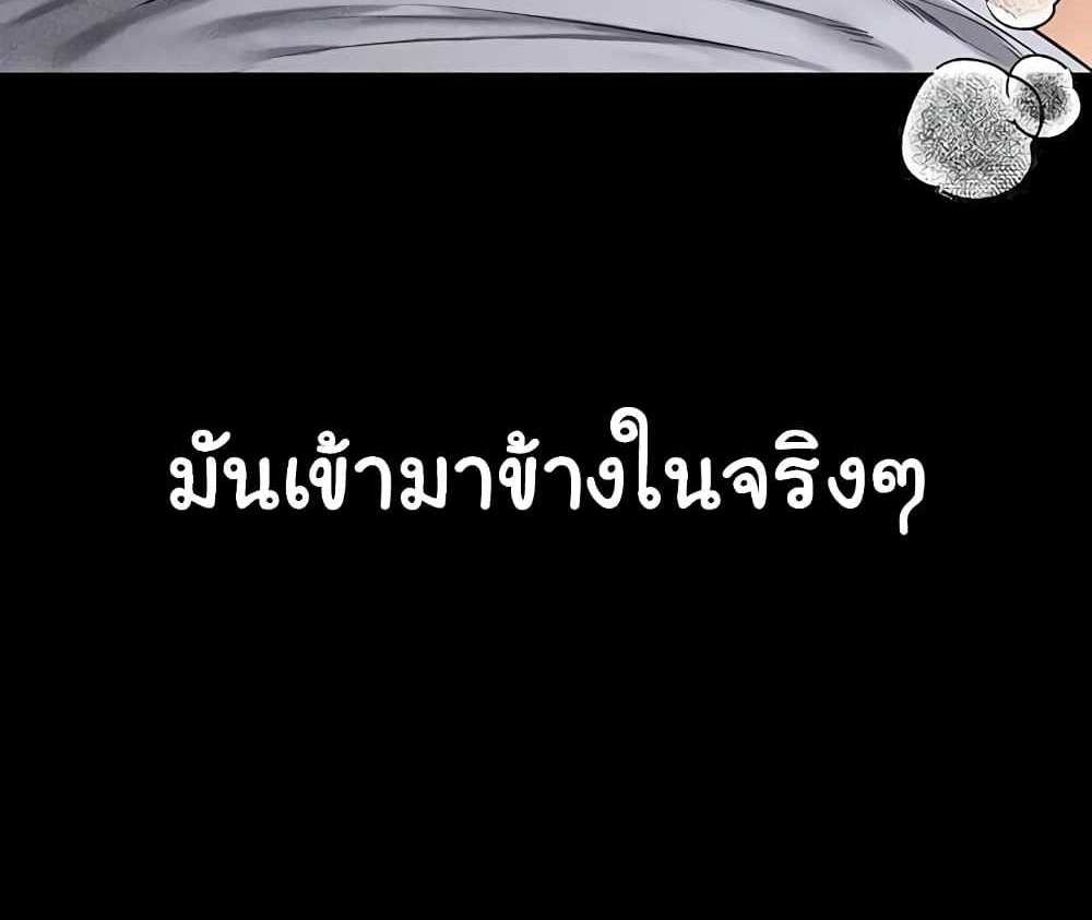 My New Family Treats me Well แปลไทย