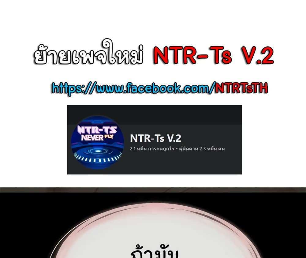 My New Family Treats me Well แปลไทย