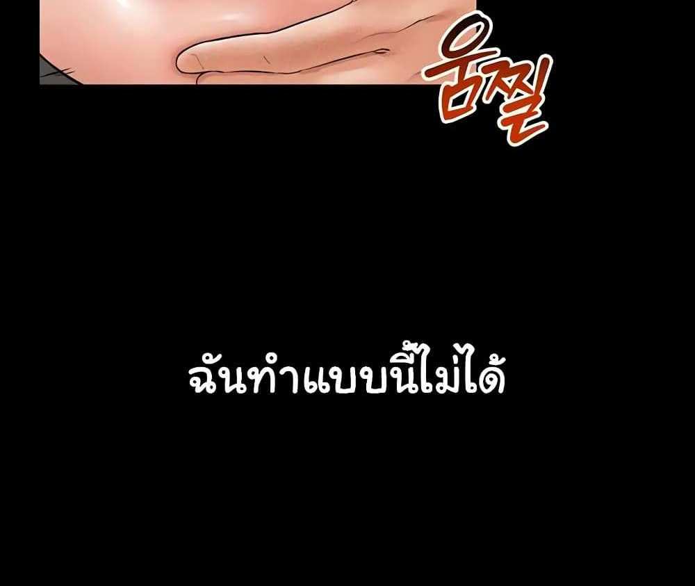 My New Family Treats me Well แปลไทย