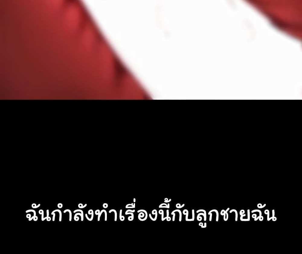 My New Family Treats me Well แปลไทย
