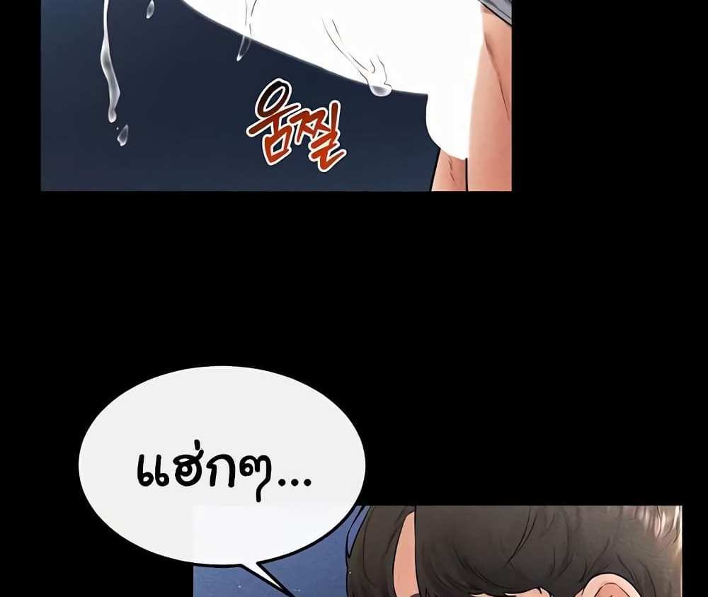 My New Family Treats me Well แปลไทย