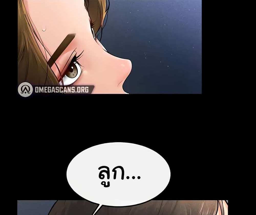 My New Family Treats me Well แปลไทย