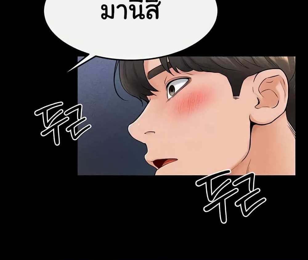 My New Family Treats me Well แปลไทย