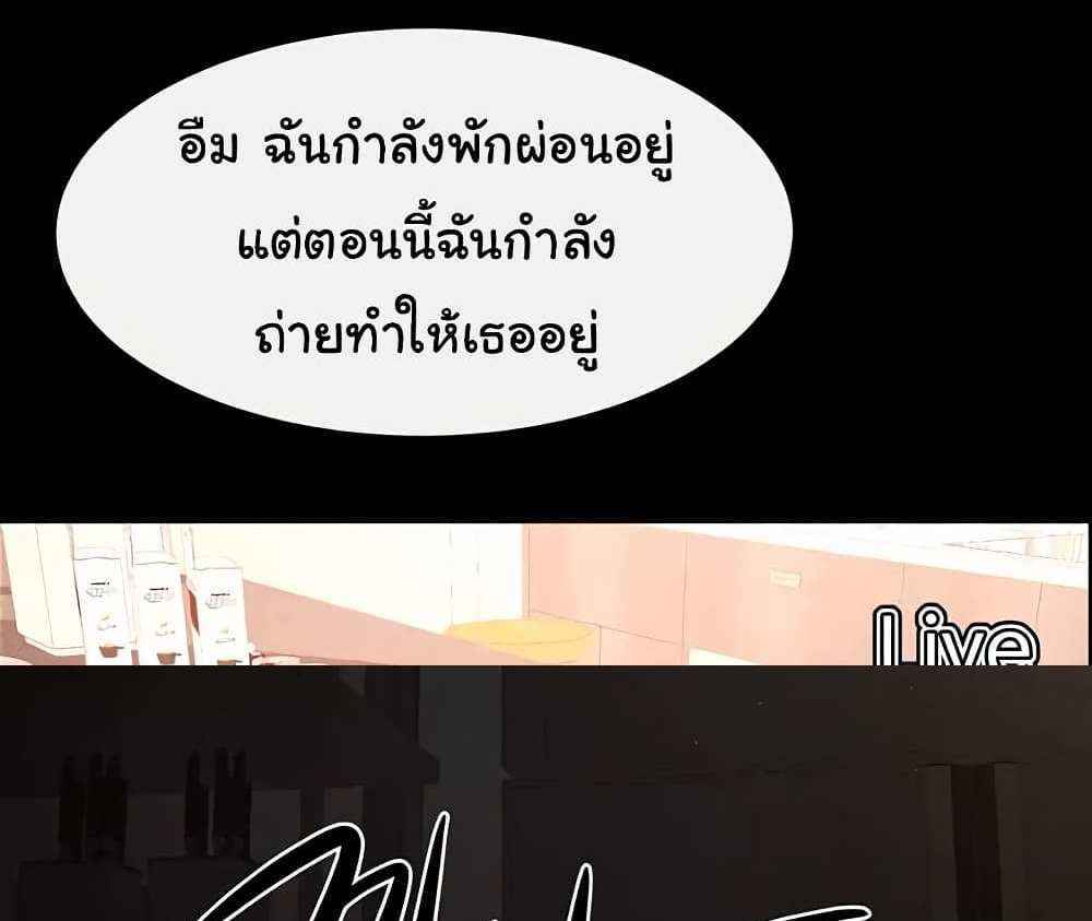 My New Family Treats me Well แปลไทย