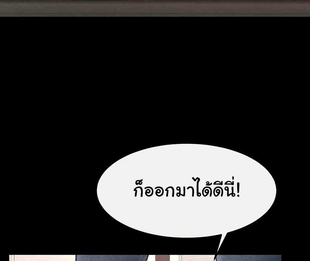 My New Family Treats me Well แปลไทย