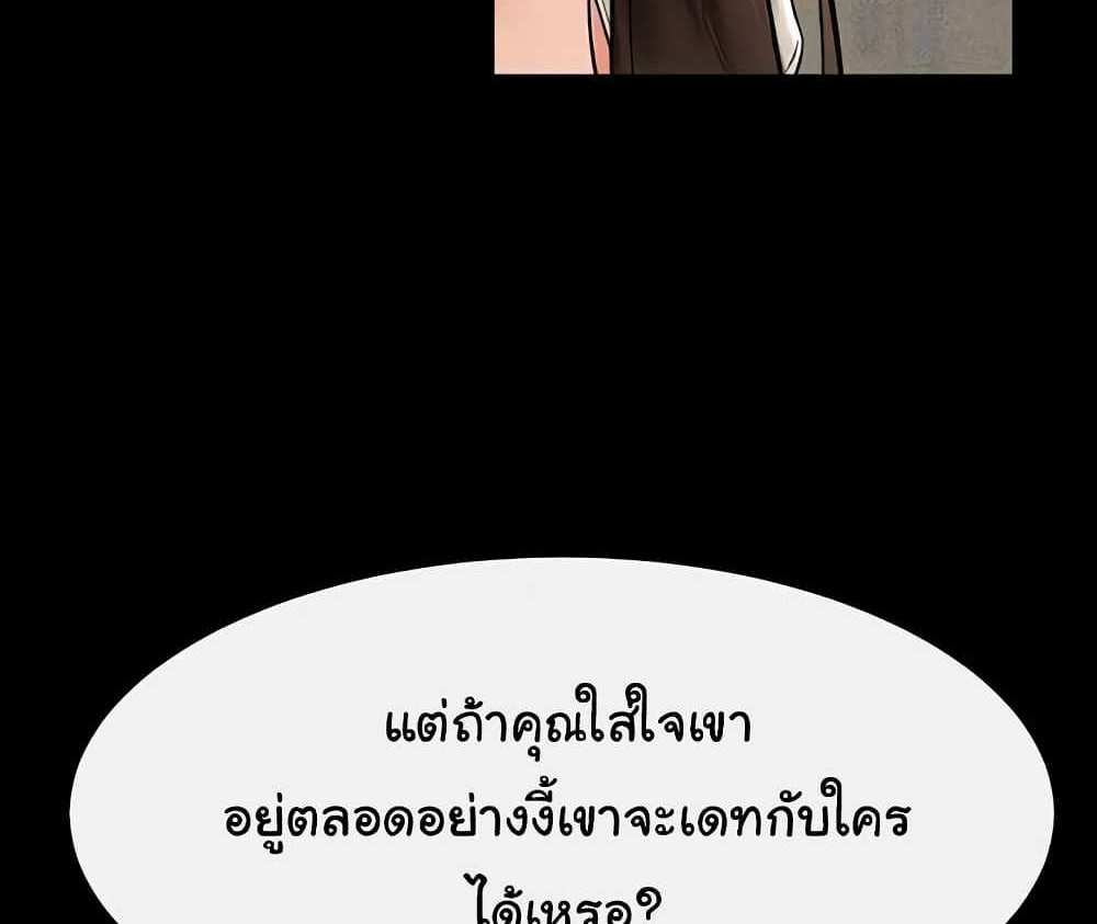My New Family Treats me Well แปลไทย