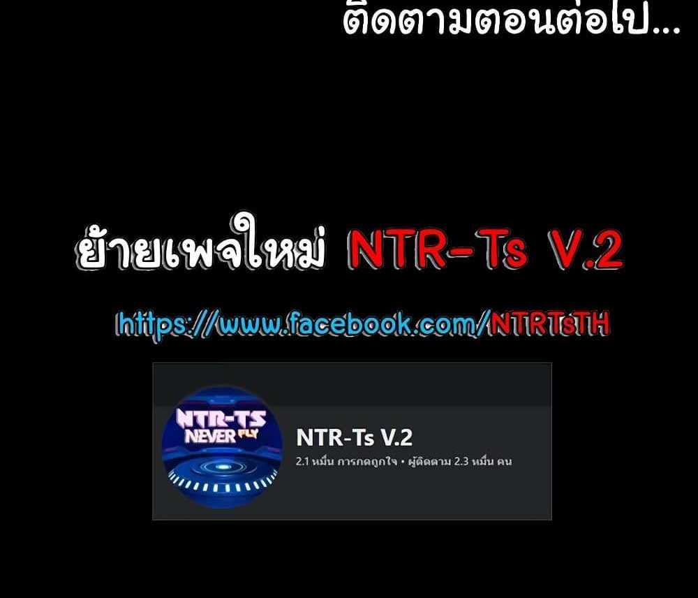 My New Family Treats me Well แปลไทย