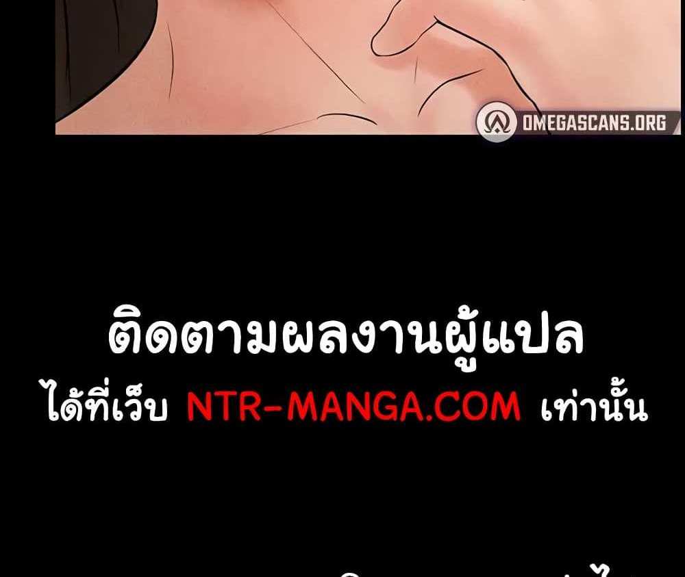 My New Family Treats me Well แปลไทย