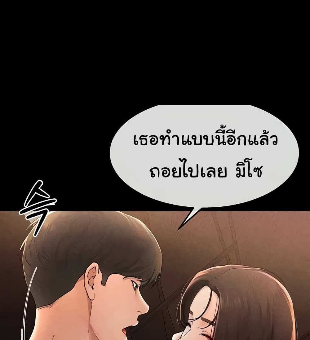 My New Family Treats me Well แปลไทย