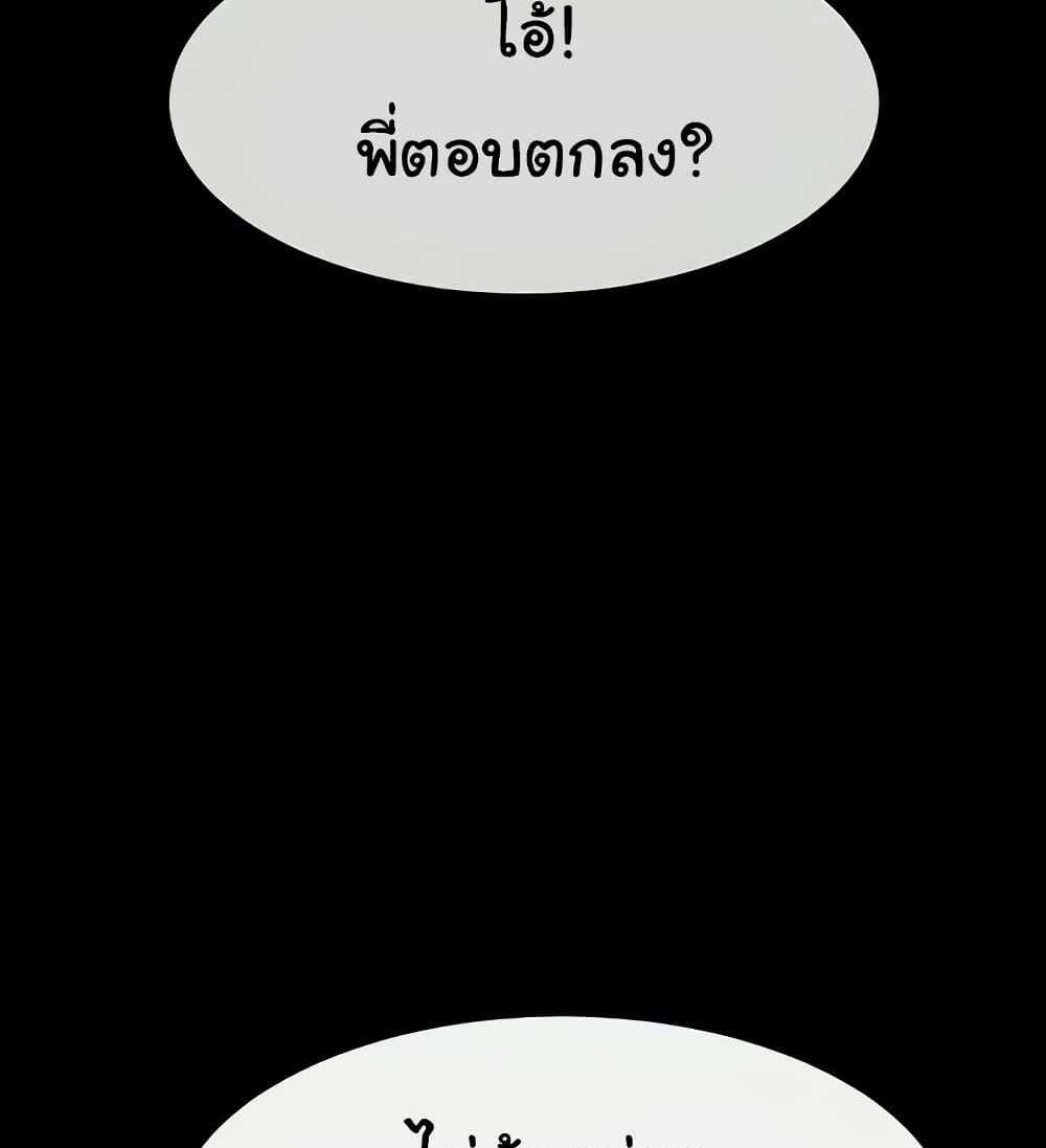 My New Family Treats me Well แปลไทย