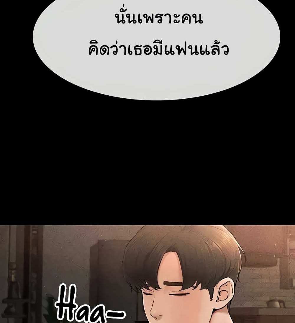 My New Family Treats me Well แปลไทย
