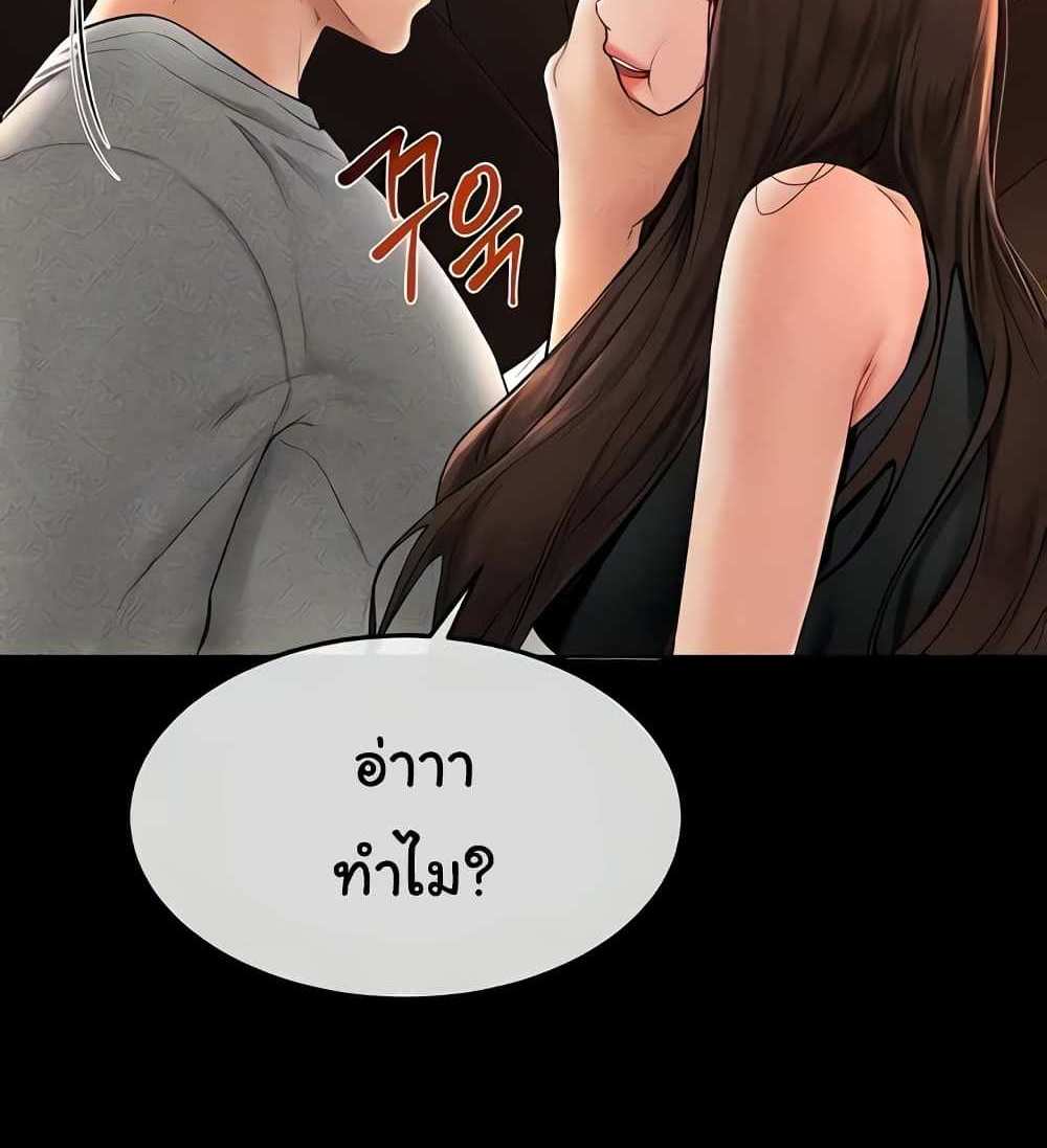 My New Family Treats me Well แปลไทย
