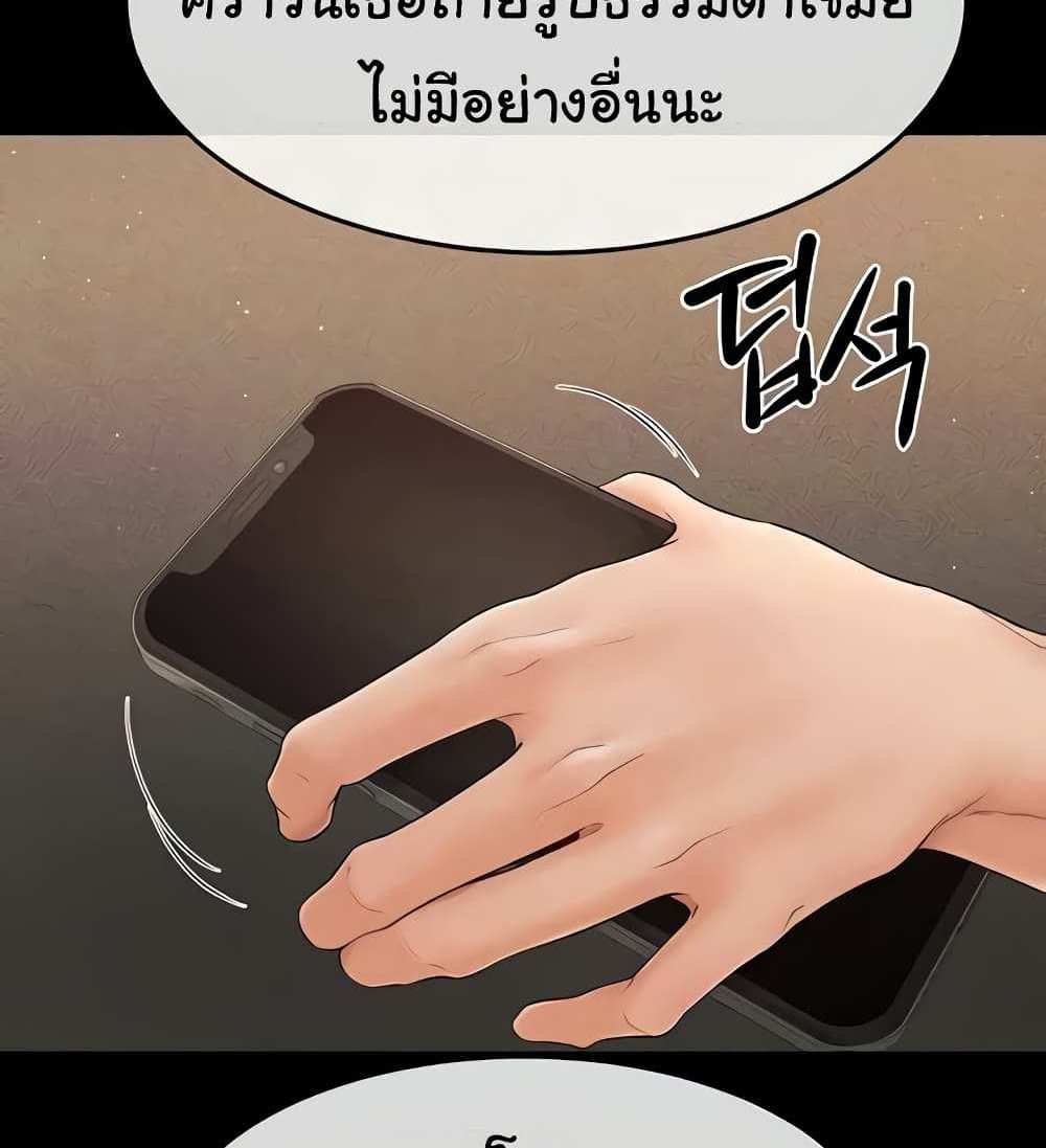 My New Family Treats me Well แปลไทย