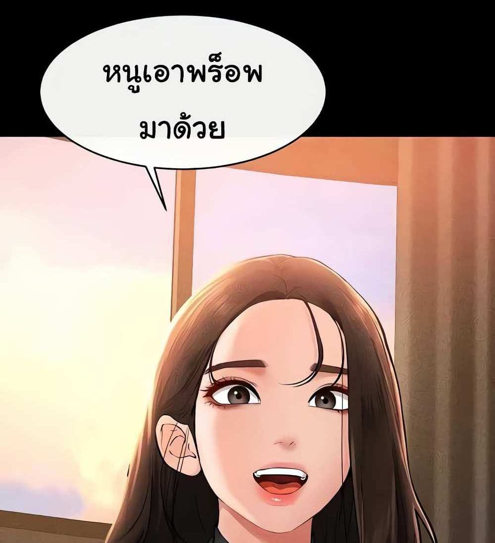 My New Family Treats me Well แปลไทย