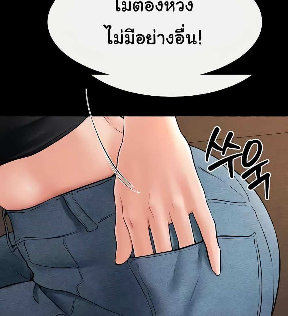 My New Family Treats me Well แปลไทย
