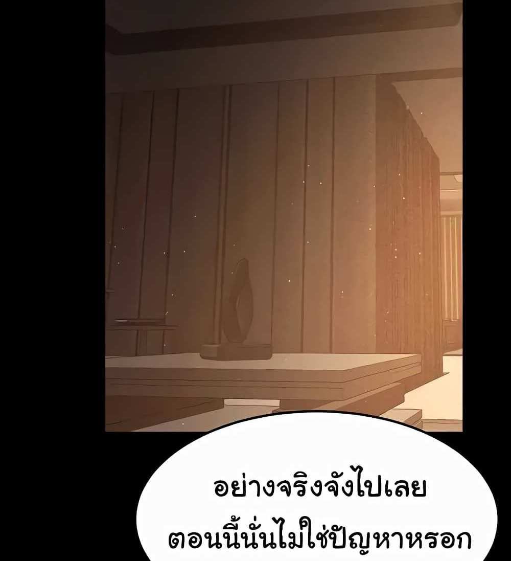 My New Family Treats me Well แปลไทย