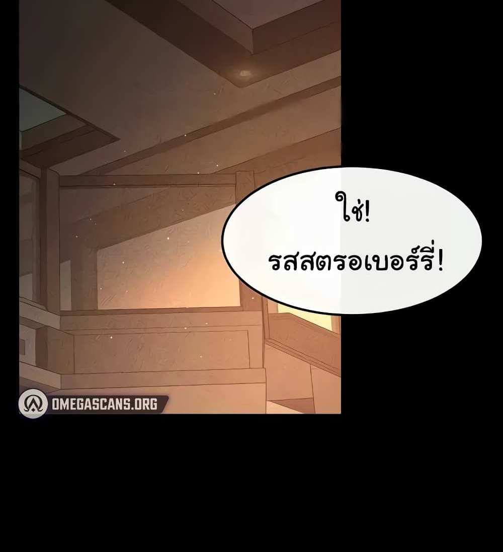 My New Family Treats me Well แปลไทย