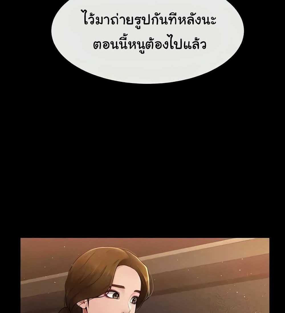 My New Family Treats me Well แปลไทย