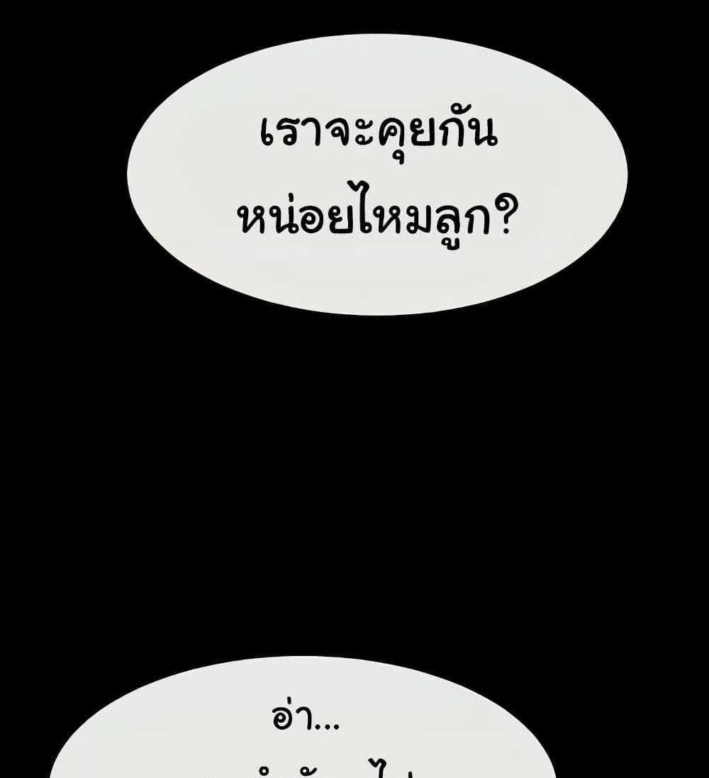 My New Family Treats me Well แปลไทย