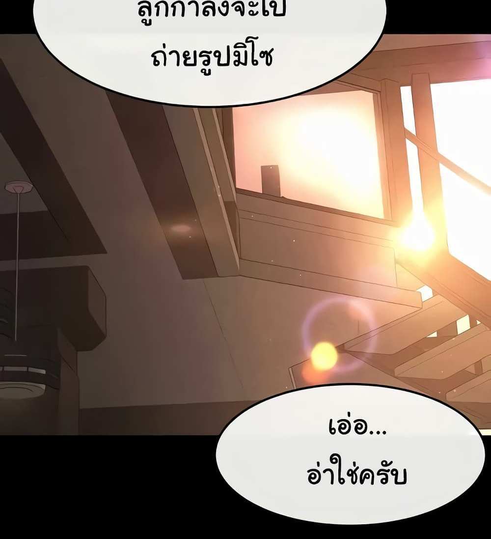 My New Family Treats me Well แปลไทย