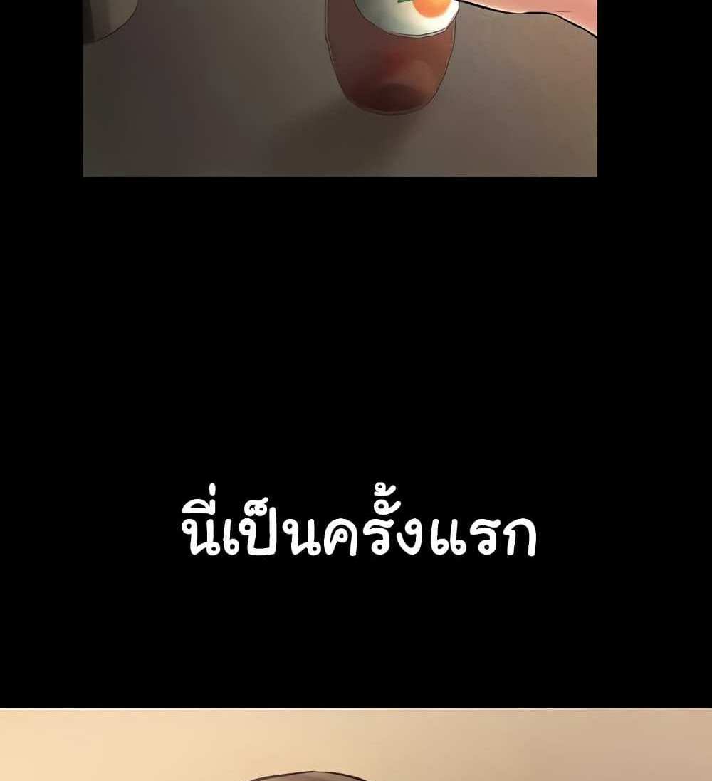 My New Family Treats me Well แปลไทย