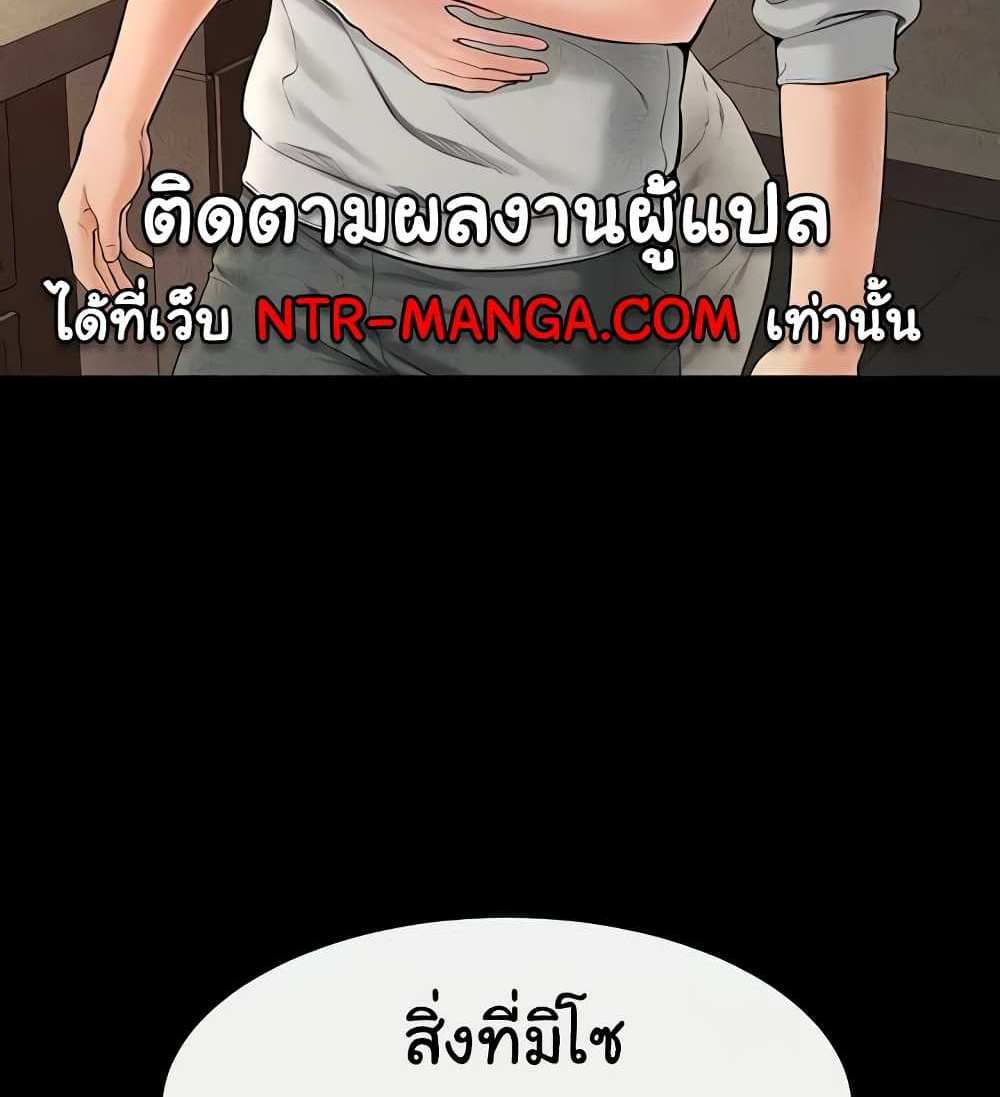 My New Family Treats me Well แปลไทย