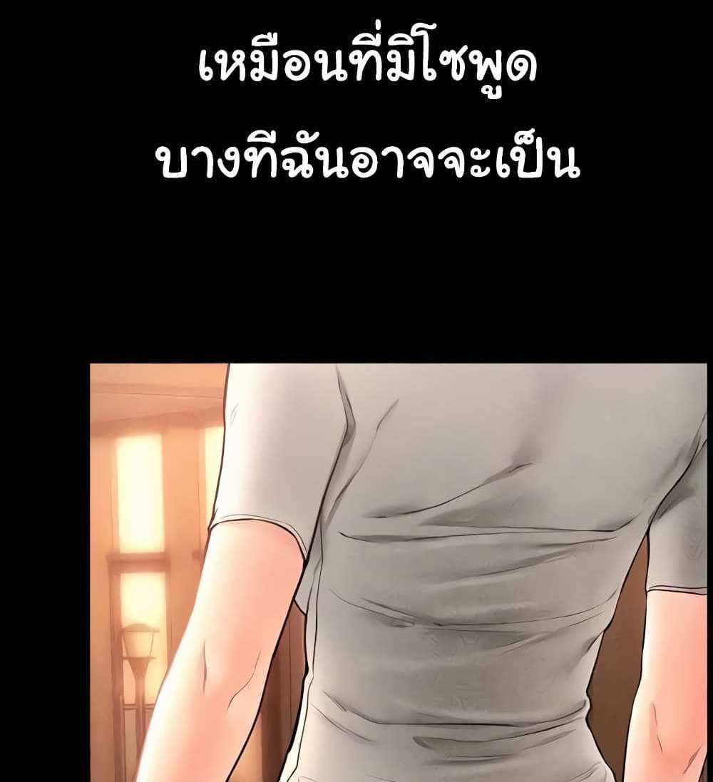 My New Family Treats me Well แปลไทย
