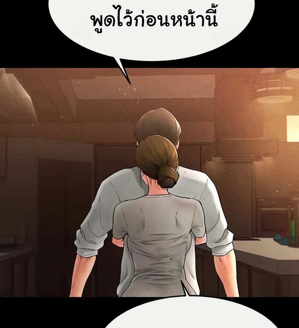 My New Family Treats me Well แปลไทย