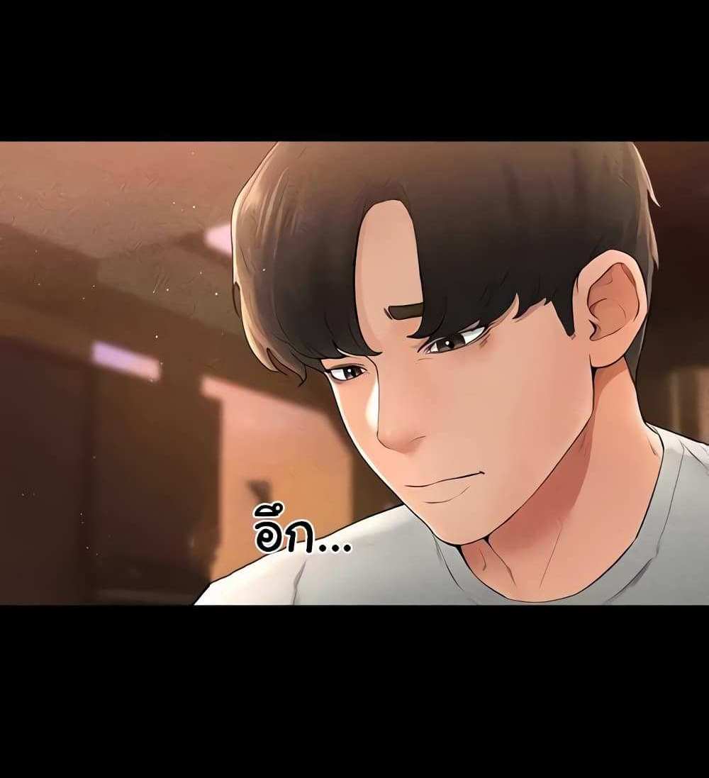 My New Family Treats me Well แปลไทย
