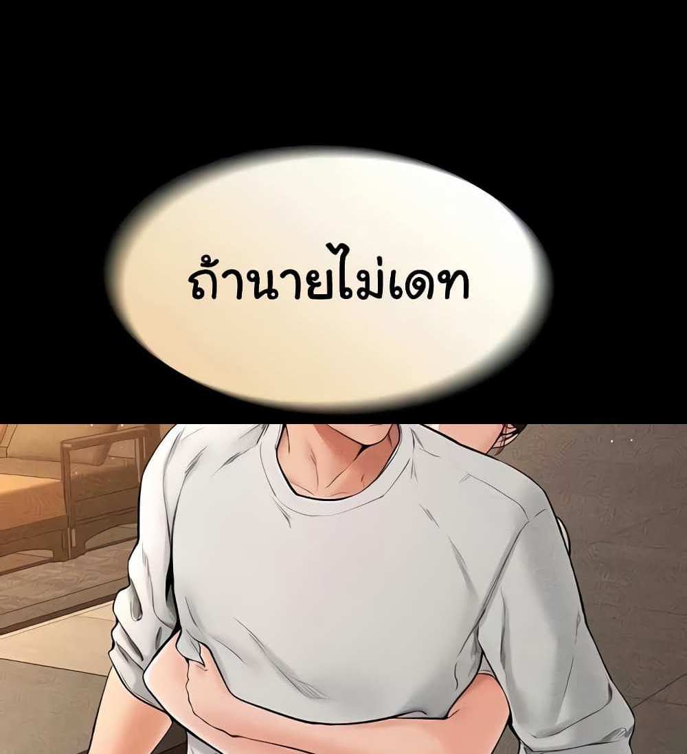 My New Family Treats me Well แปลไทย